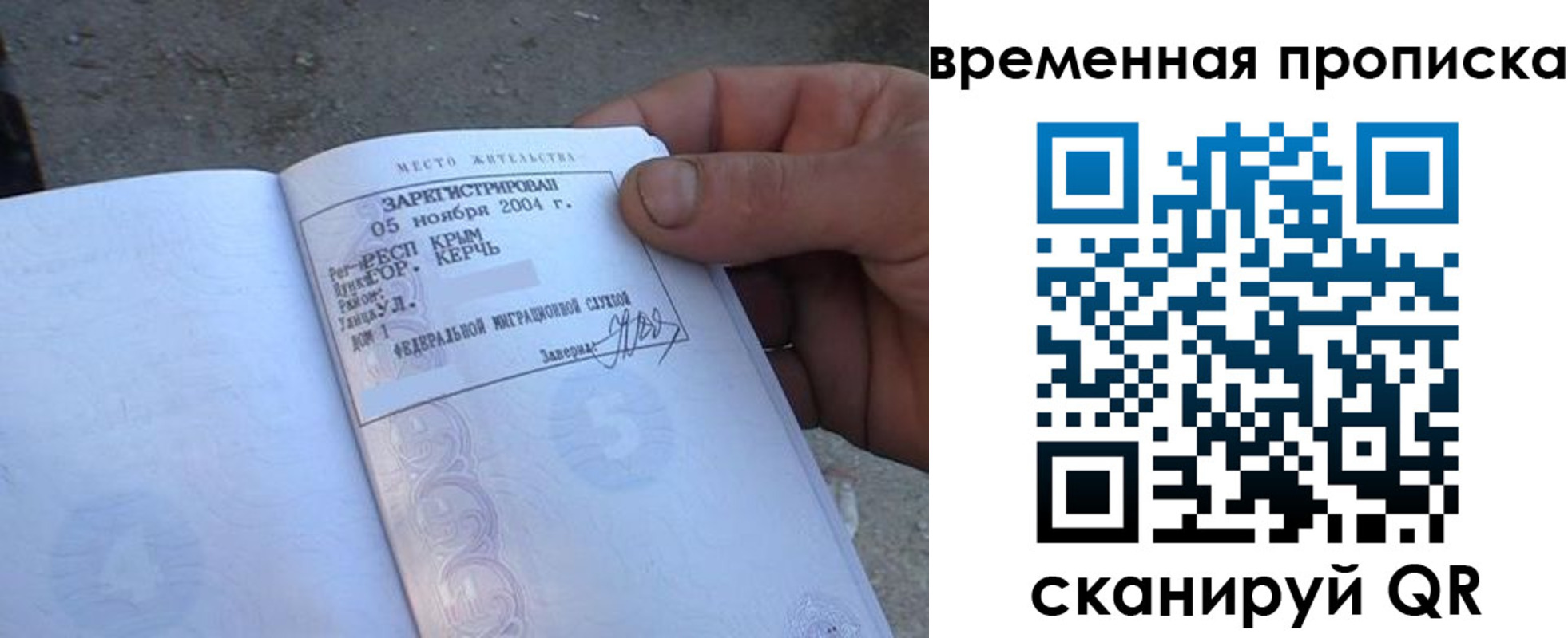 купить прописку в Феодосии