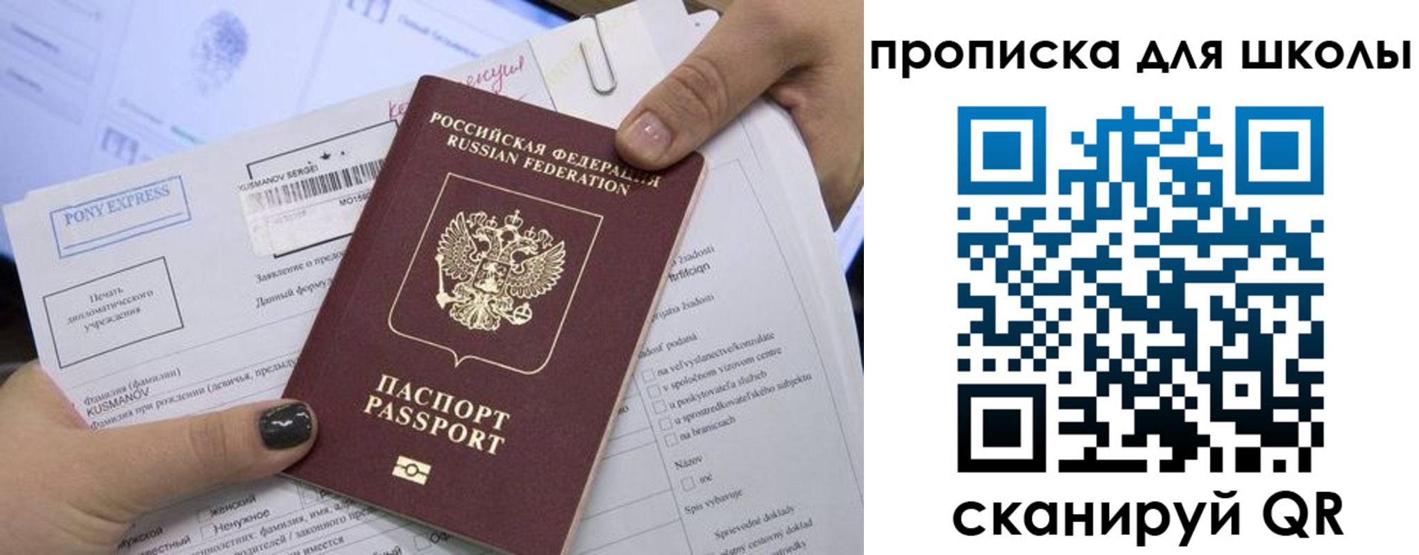 прописка в квартире в Феодосии