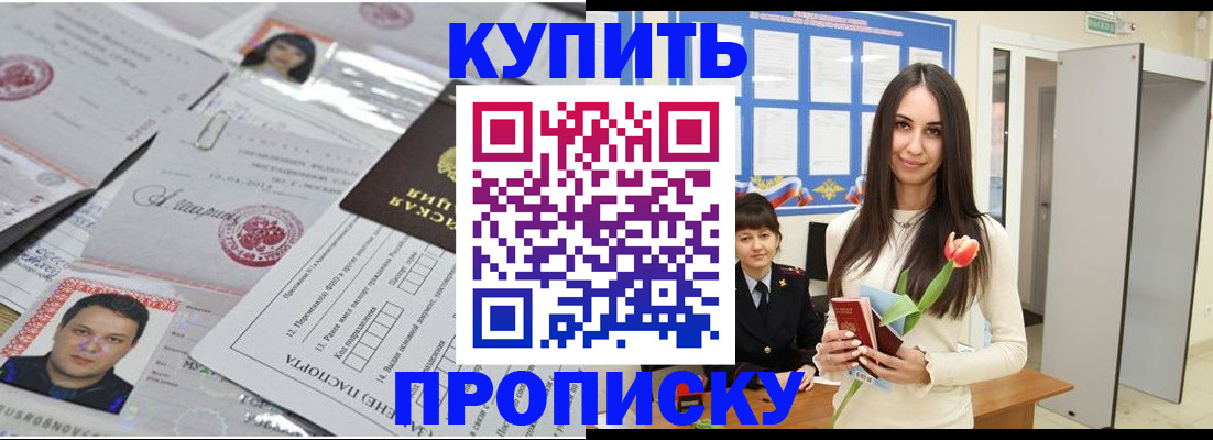 пропишу в квартире в Феодосии