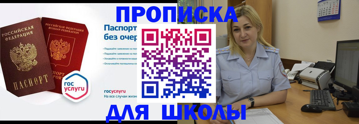 прописка в квартире в Феодосии