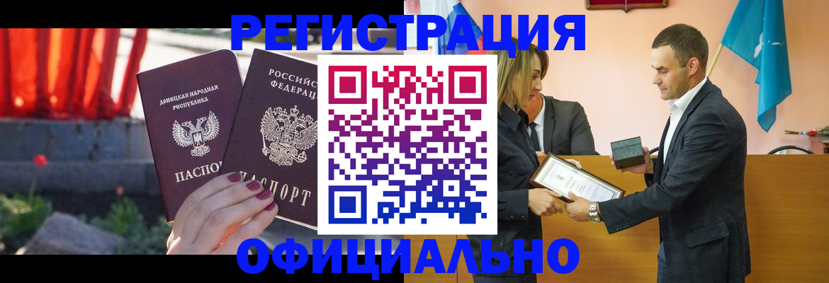 где прописаться в Феодосии