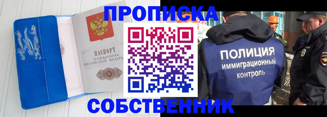 прописка ребенка в Феодосии