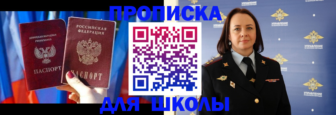 миграционный учет в Феодосии