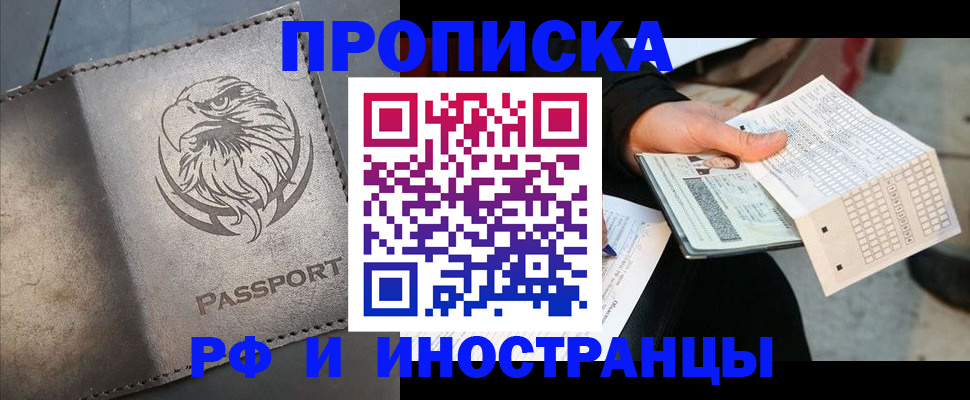 прописка для кредита в Феодосии