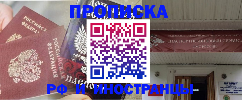 миграционный учет в Феодосии