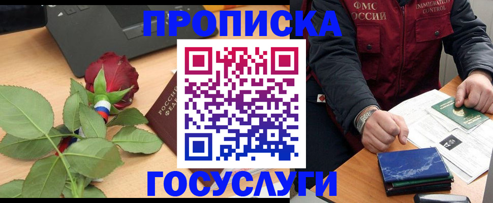 временная регистрация 2025 в Феодосии