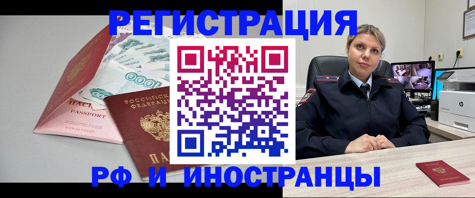 временная регистрация законно в Феодосии