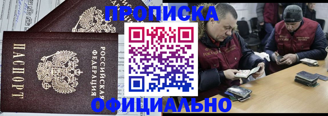 прописка для школы в Феодосии