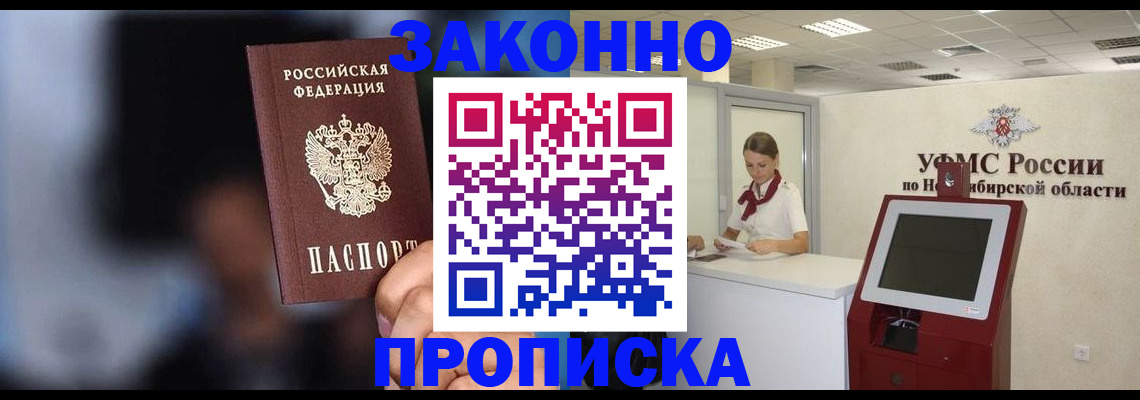 миграционный учет в Феодосии