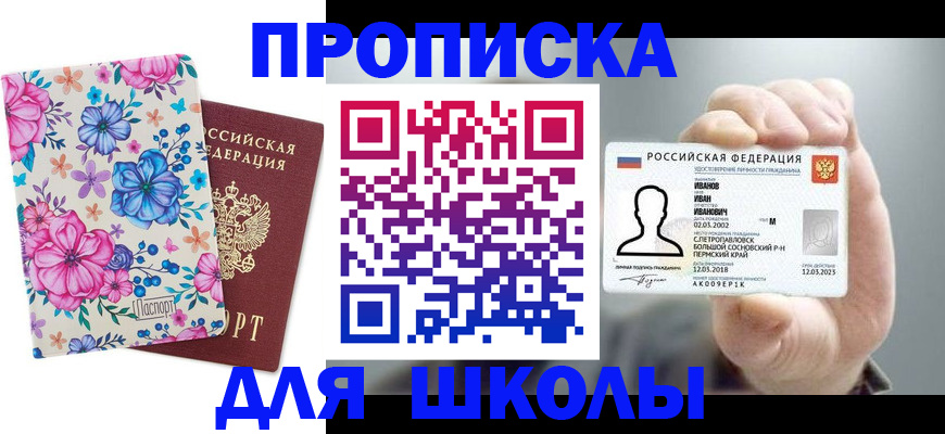 регистрация для дет. сада в Феодосии