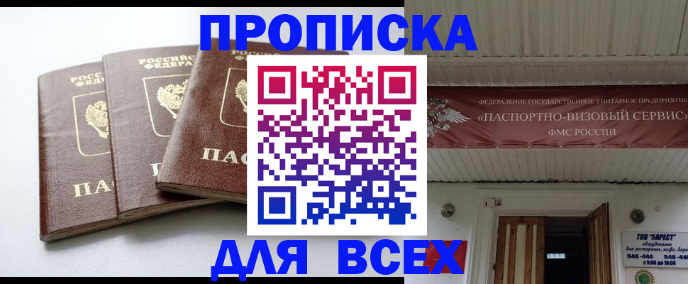 временная регистрация недорого в Феодосии