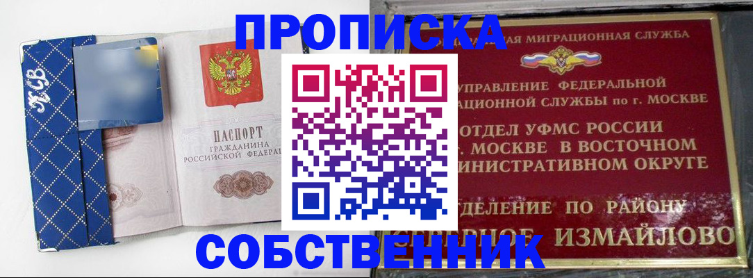 прописка регистрация в Феодосии